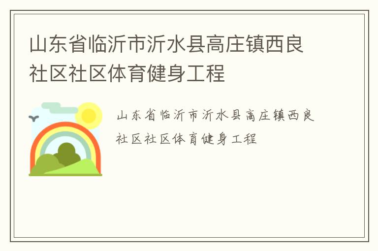 ɽ��ʡ��������ˮ�ظ�ׯ��������������������������