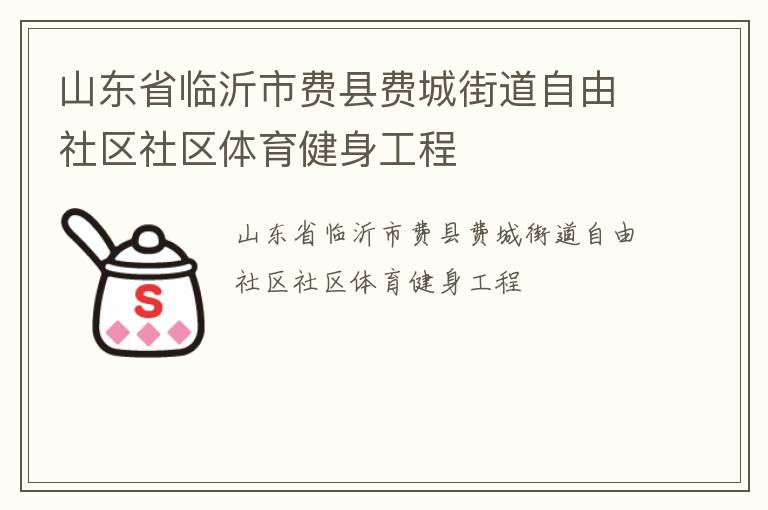 ɽ��ʡ�����з��طѳǽֵ�������������������������