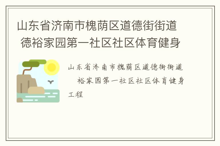 ɽ��ʡ�����л��������½ֵֽ� ��ԣ��԰��һ��������������������