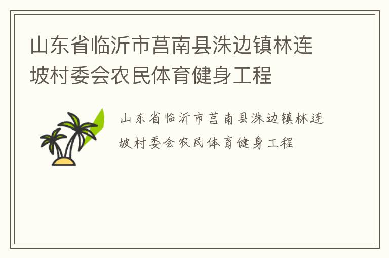 ɽ��ʡ������������䨱��������´�ί��ũ��������������