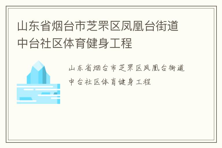 ɽ��ʡ��̨��֥������̨�ֵ���̨����������������