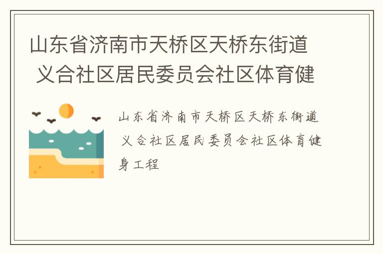 ɽ��ʡ���������������Ŷ��ֵ� �����������ίԱ������������������