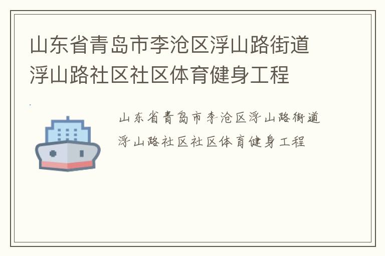 ɽ��ʡ�ൺ���������ɽ·�ֵ���ɽ·��������������������