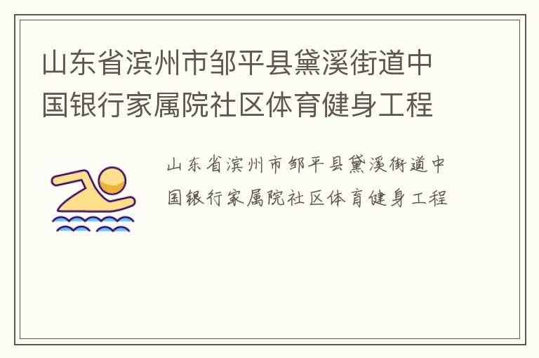 ɽ��ʡ��������ƽ����Ϫ�ֵ��й����м���Ժ����������������