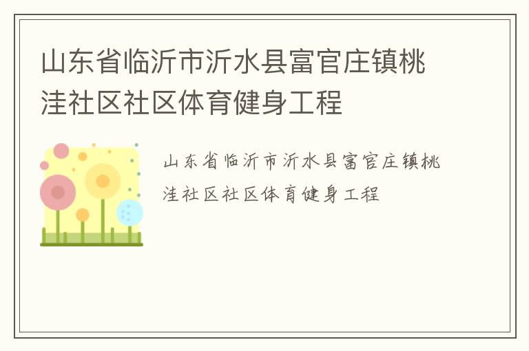 ɽ��ʡ��������ˮ�ظ���ׯ��������������������������