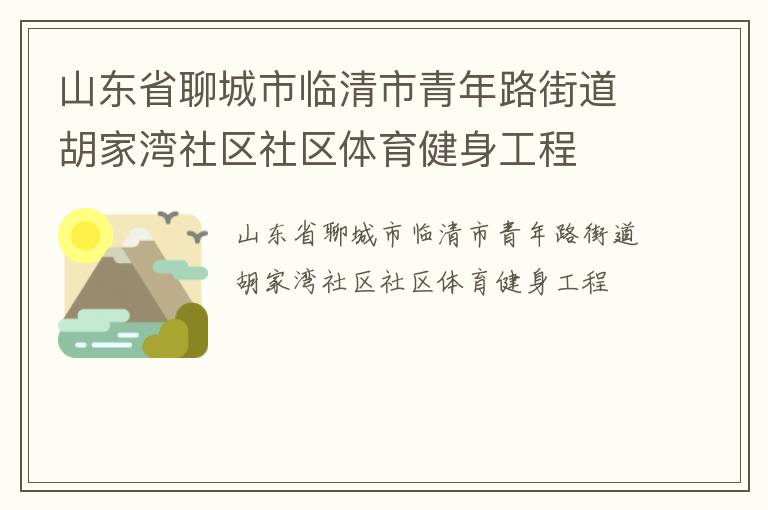 ɽ��ʡ�ĳ�������������·�ֵ���������������������������