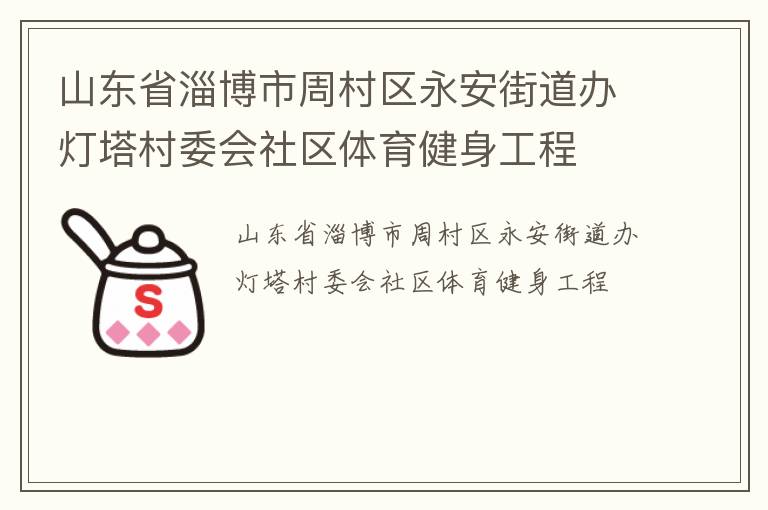 ɽ��ʡ�Ͳ����ܴ��������ֵ��������ί������������������