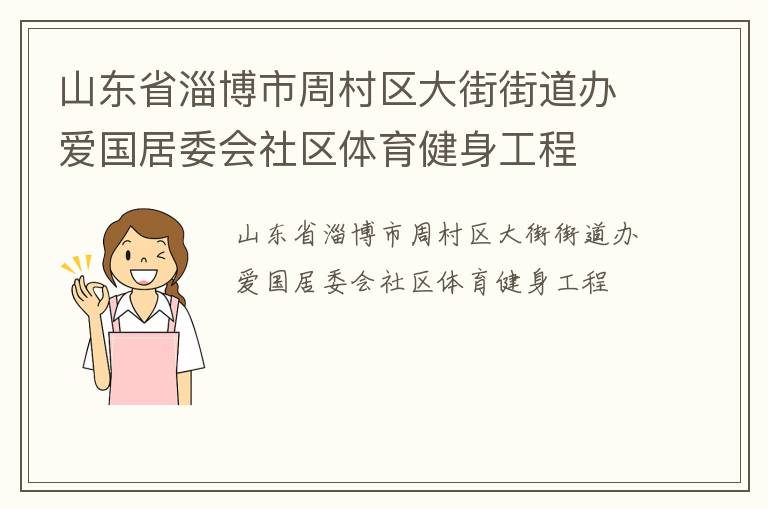 ɽ��ʡ�Ͳ����ܴ�����ֵֽ��찮����ί������������������