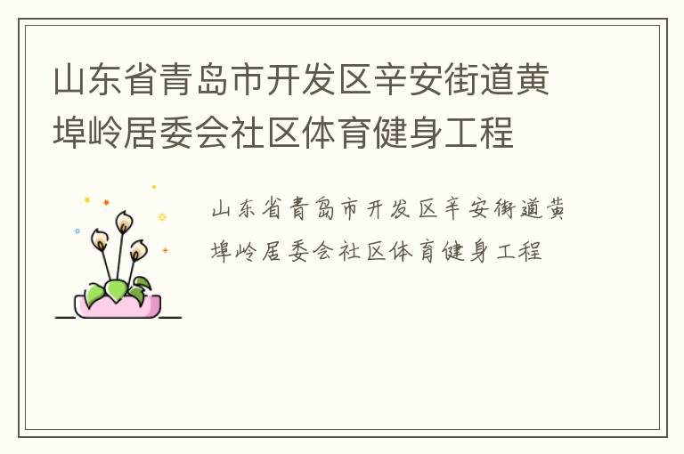 ɽ��ʡ�ൺ�п����������ֵ��Ʋ����ί������������������