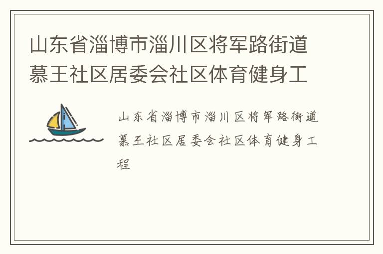 ɽ��ʡ�Ͳ����ʹ�������·�ֵ�Ľ��������ί������������������