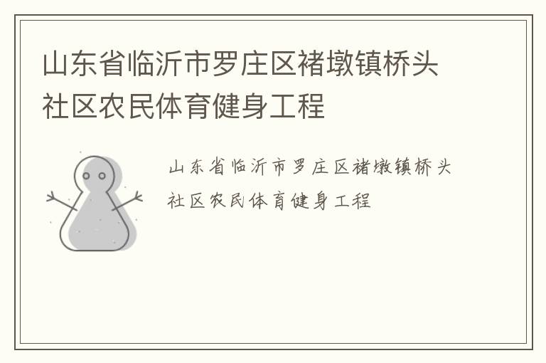 ɽ��ʡ��������ׯ���Ҷ�����ͷ����ũ��������������