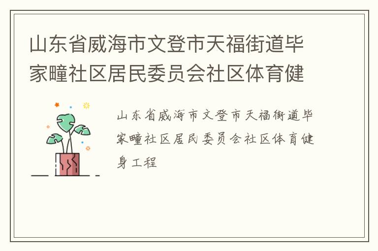 ɽ��ʡ�������ĵ����츣�ֵ��ϼ����������ίԱ������������������