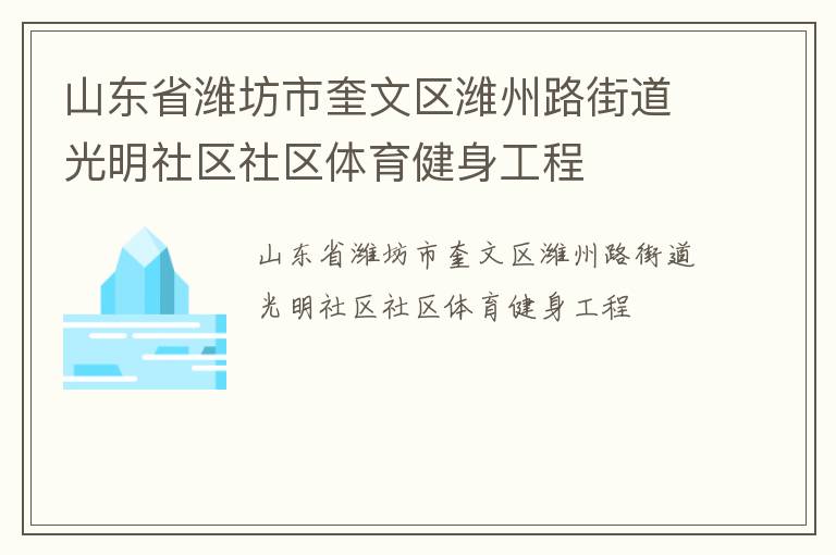 ɽ��ʡΫ���п�����Ϋ��·�ֵ�������������������������