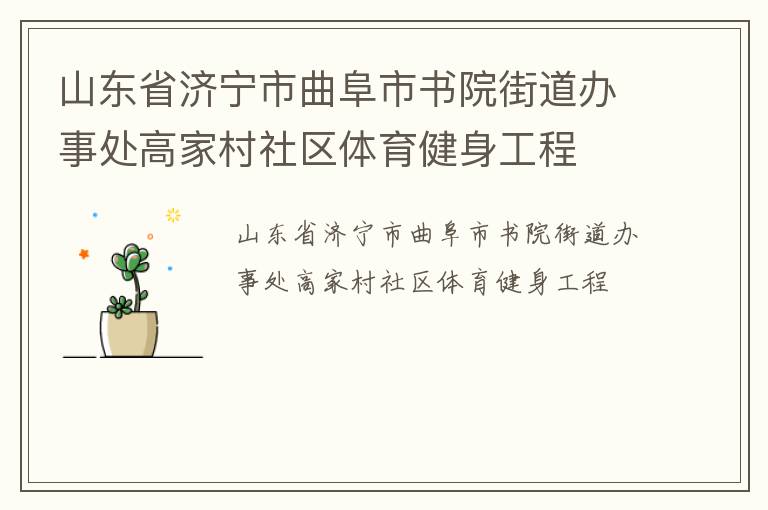 ɽ��ʡ��������������Ժ�ֵ����´��߼Ҵ�����������������