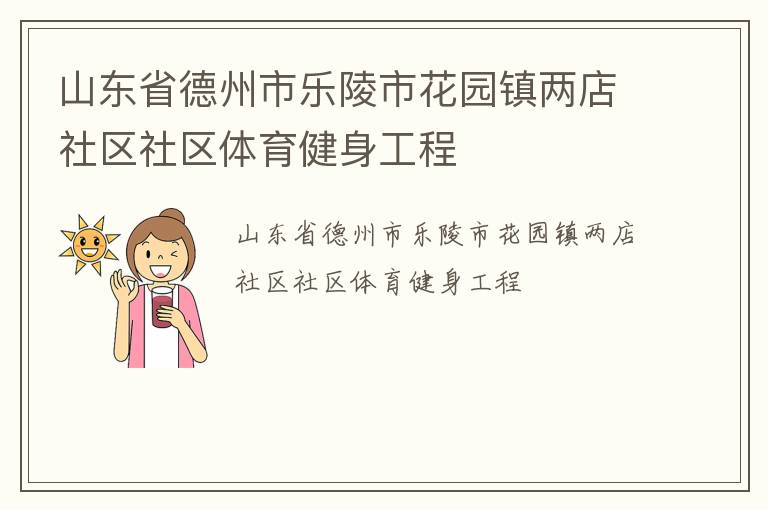 ɽ��ʡ�����������л�԰��������������������������