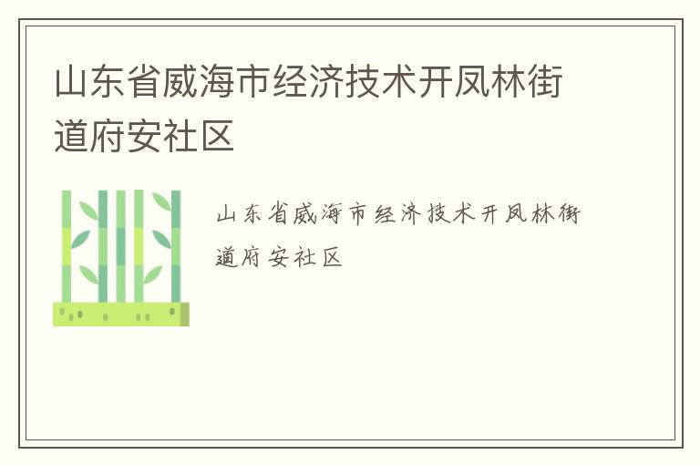 ɽ��ʡ�����о��ü��������ֵֽ���������