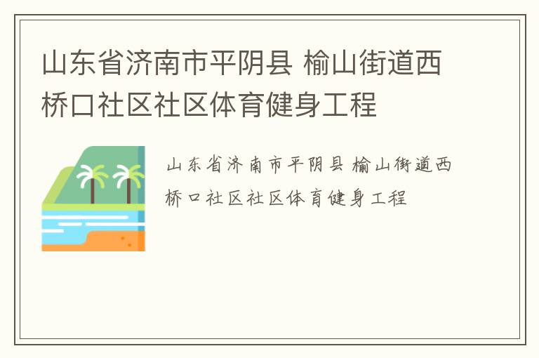 ɽ��ʡ������ƽ���� ��ɽ�ֵ����ſ���������������������