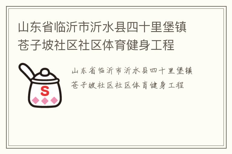 ɽ��ʡ��������ˮ����ʮ�ﱤ���������������������������