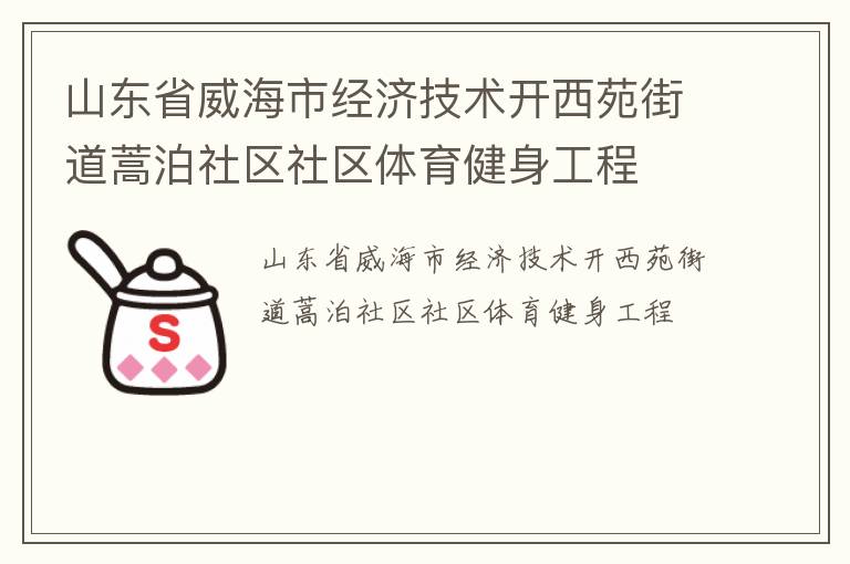 ɽ��ʡ�����о��ü�������Է�ֵ��ﲴ��������������������