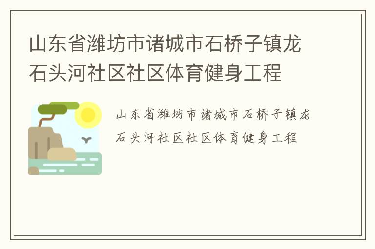 ɽ��ʡΫ���������ʯ��������ʯͷ����������������������