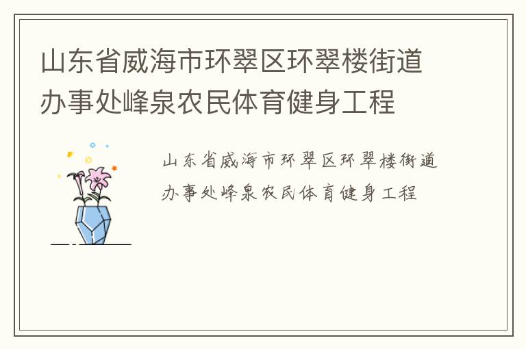 ɽ��ʡ�����л���������¥�ֵ����´���Ȫũ��������������