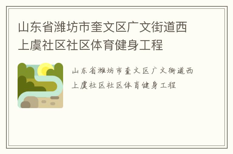 ɽ��ʡΫ���п��������Ľֵ���������������������������