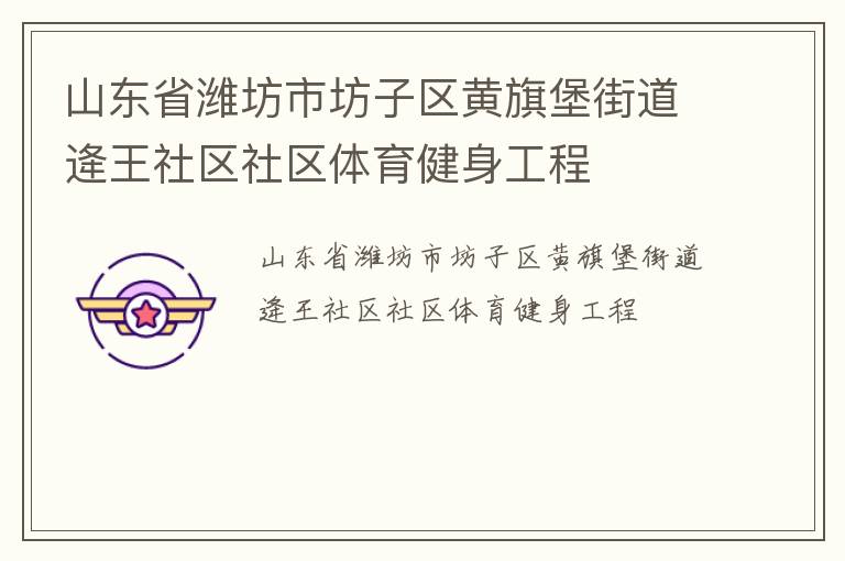 ɽ��ʡΫ���з��������챤�ֵ�������������������������