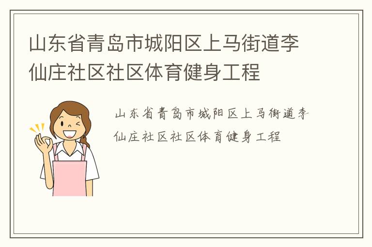 ɽ��ʡ�ൺ�г����������ֵ�����ׯ��������������������