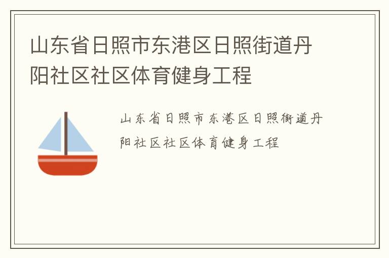 ɽ��ʡ�����ж��������սֵ�������������������������