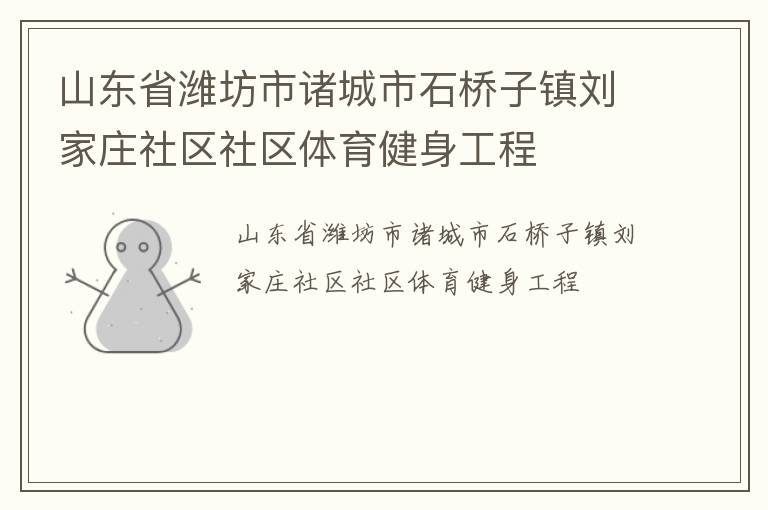 ɽ��ʡΫ���������ʯ����������ׯ��������������������