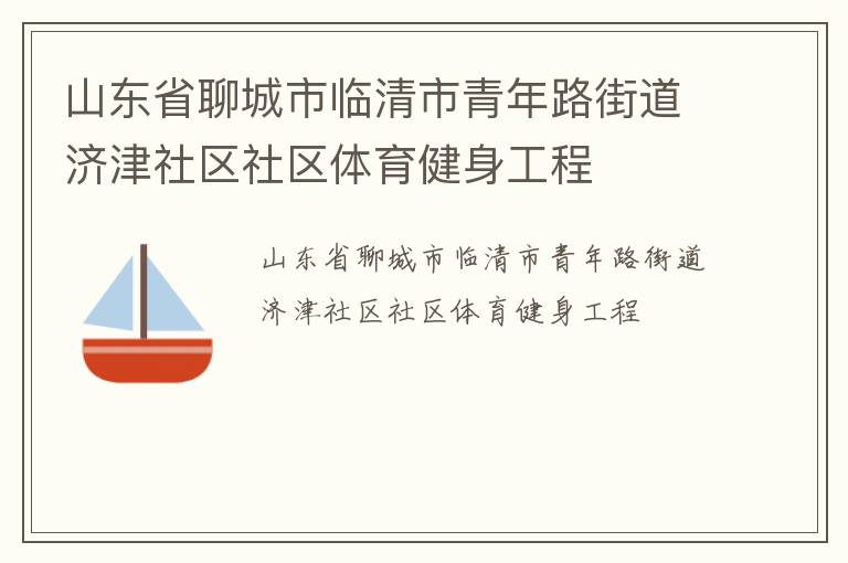 ɽ��ʡ�ĳ�������������·�ֵ��ý���������������������