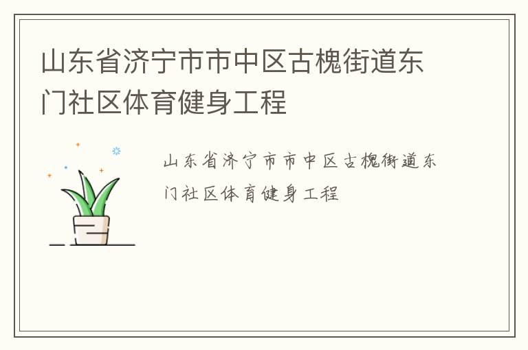 ɽ��ʡ�������������Ż��ֵ���������������������