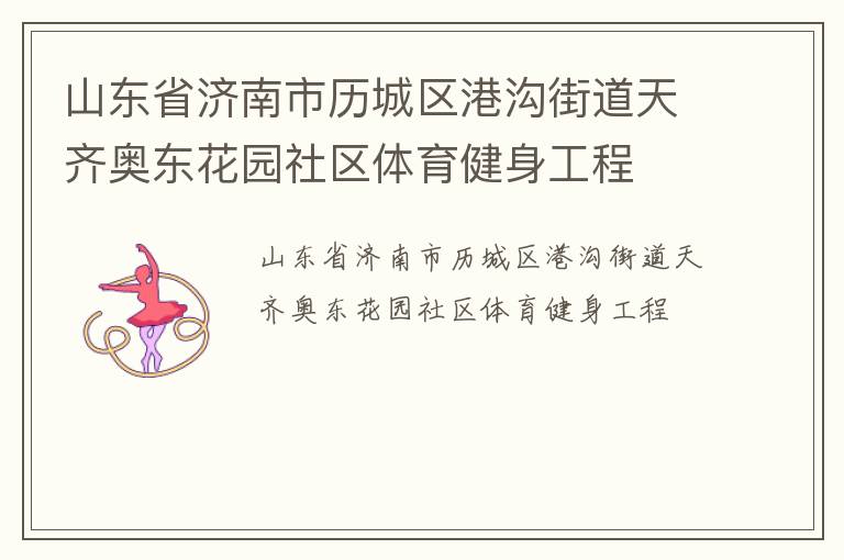 ɽ��ʡ�������������۹��ֵ�����¶���԰����������������