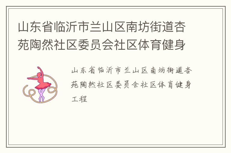 ɽ��ʡ��������ɽ���Ϸ��ֵ���Է��Ȼ����ίԱ������������������