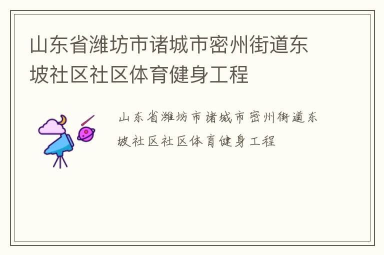 ɽ��ʡΫ������������ݽֵ�������������������������