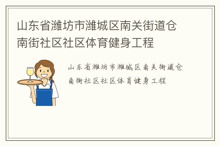 ɽ��ʡΫ����Ϋ�����Ϲؽֵ����Ͻ���������������������