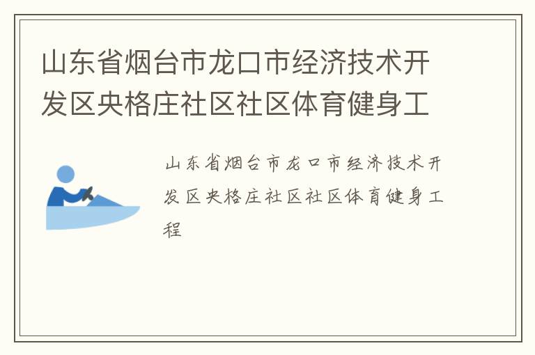 ɽ��ʡ��̨�������о��ü������������ׯ��������������������