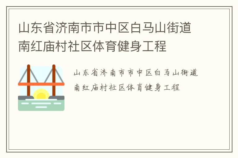 ɽ��ʡ����������������ɽ�ֵ��Ϻ���������������������