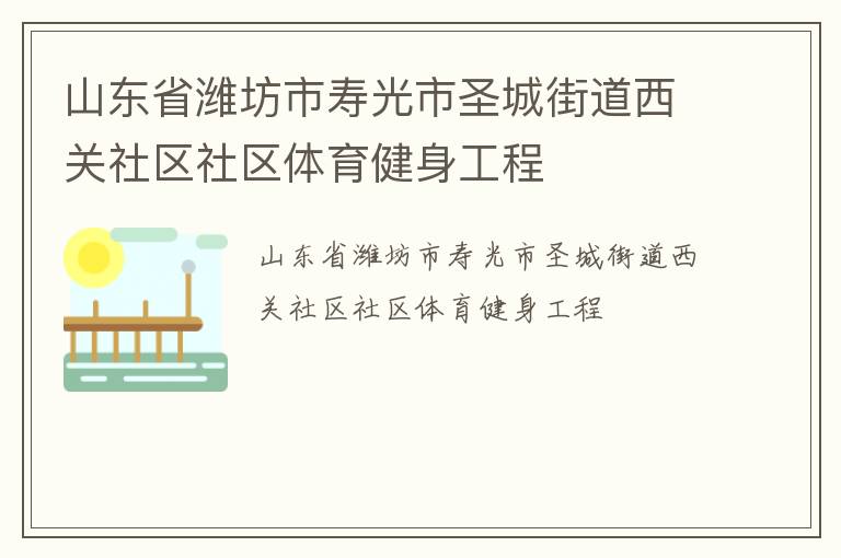 ɽ��ʡΫ�����ٹ���ʥ�ǽֵ�������������������������