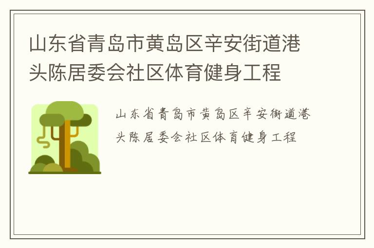 ɽ��ʡ�ൺ�лƵ��������ֵ���ͷ�¾�ί������������������