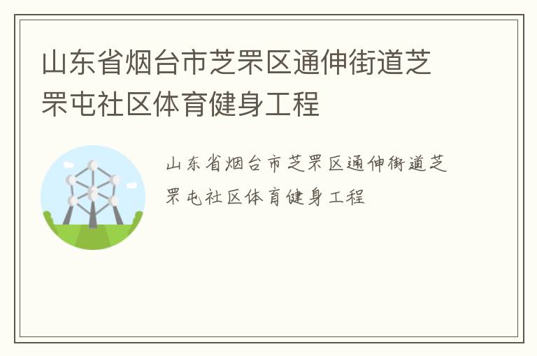 ɽ��ʡ��̨��֥���ͨ��ֵ�֥�������������������