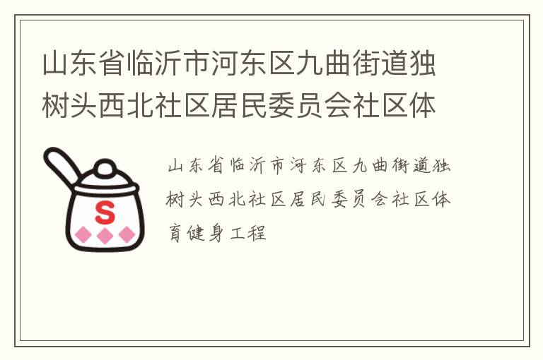 ɽ��ʡ�����кӶ��������ֵ�����ͷ������������ίԱ������������������