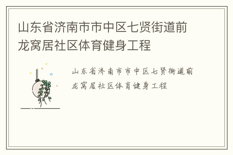 ɽ��ʡ���������������ͽֵ�ǰ���Ѿ�����������������