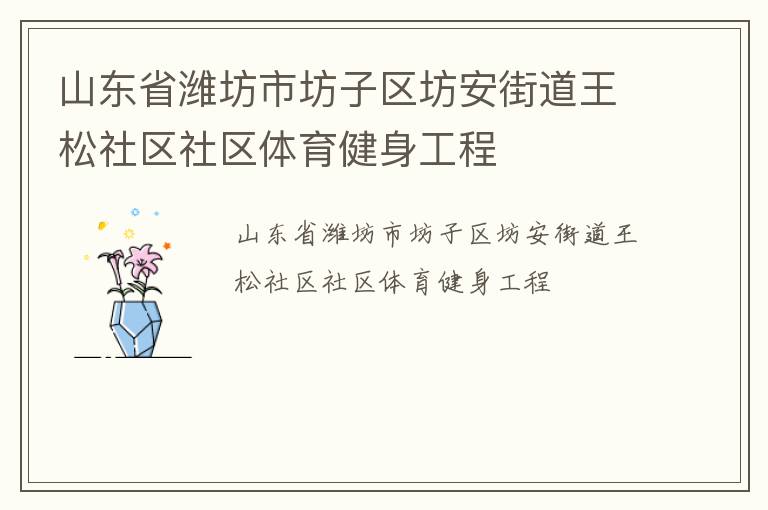 ɽ��ʡΫ���з����������ֵ�������������������������