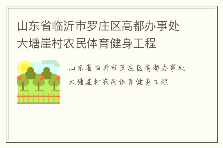 ɽ��ʡ��������ׯ���߶����´������´�ũ��������������