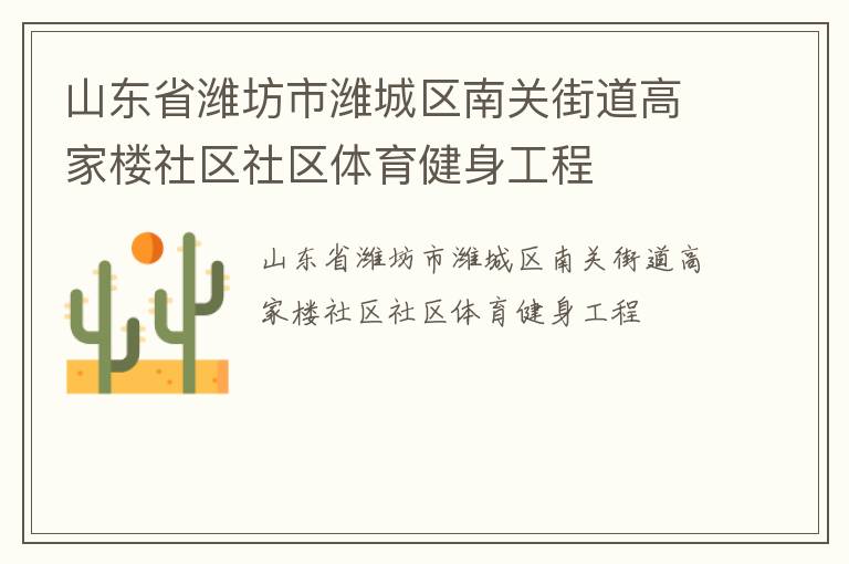 ɽ��ʡΫ����Ϋ�����Ϲؽֵ��߼�¥��������������������