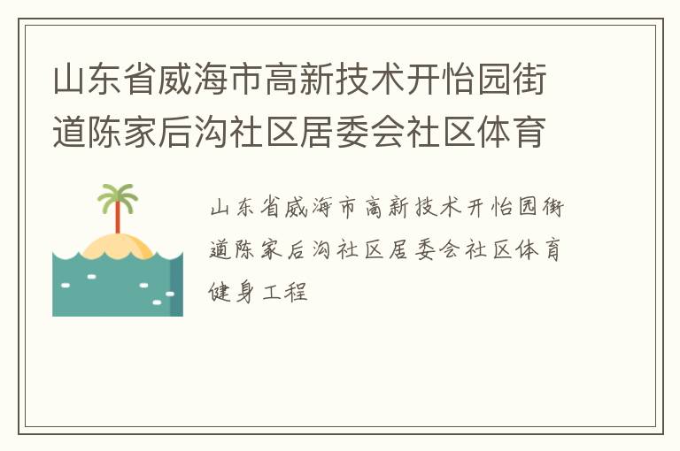 ɽ��ʡ�����и��¼�������԰�ֵ��¼Һ�������ί������������������