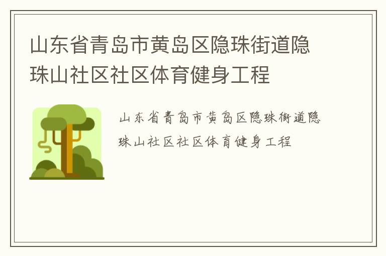 ɽ��ʡ�ൺ�лƵ�������ֵ�����ɽ��������������������