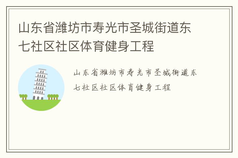 ɽ��ʡΫ�����ٹ���ʥ�ǽֵ�������������������������