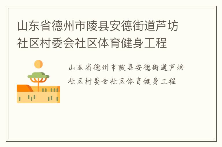 ɽ��ʡ���������ذ��½ֵ�«��������ί������������������